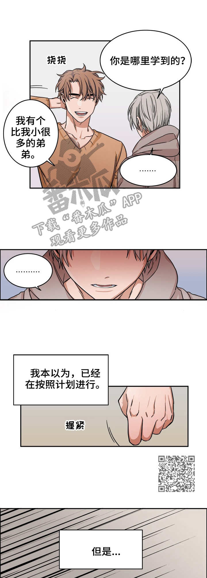 第14话4