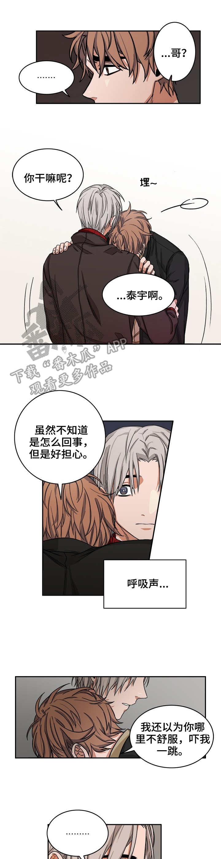 第13话3