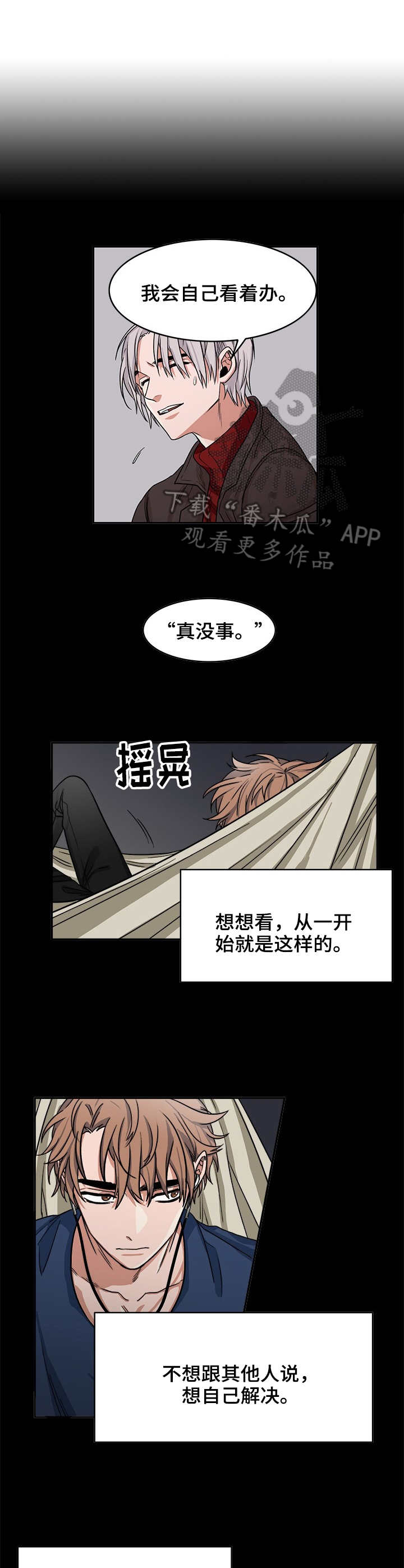 第13话7