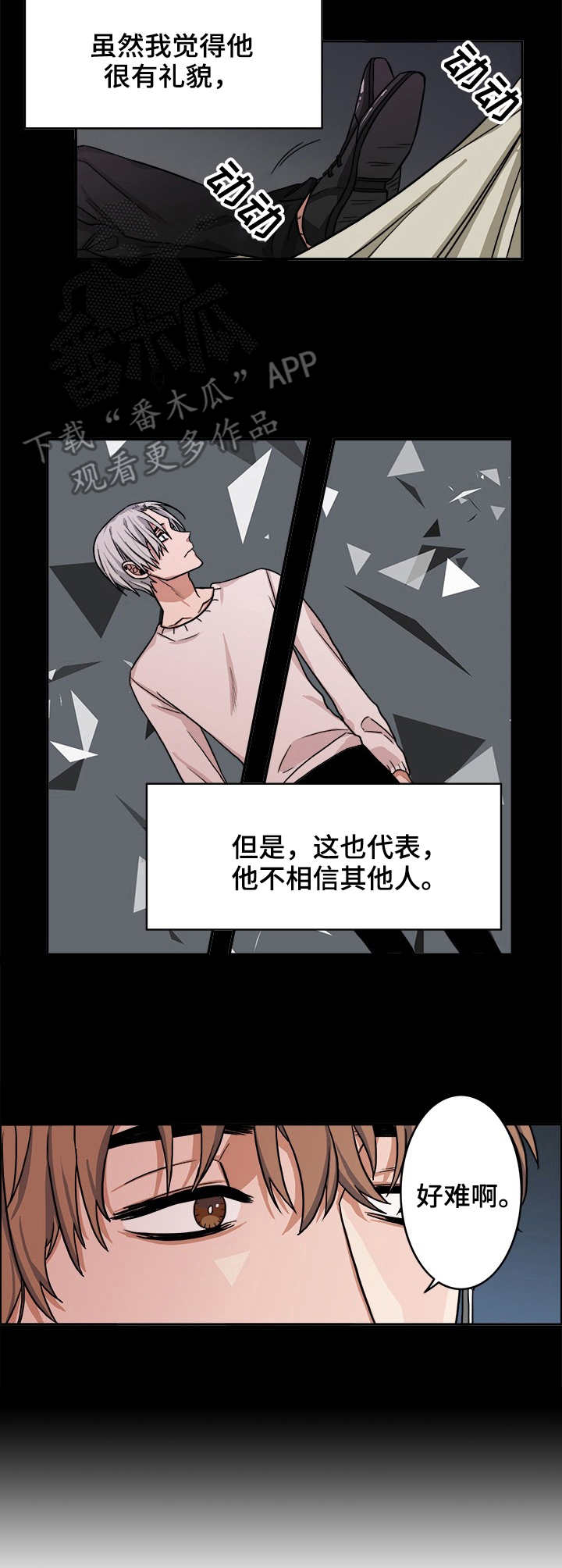 第13话8