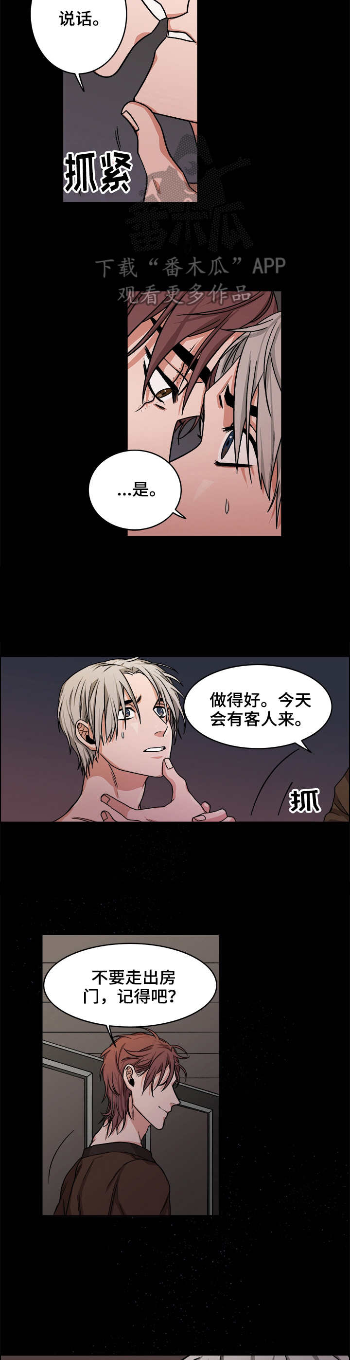 第10话6
