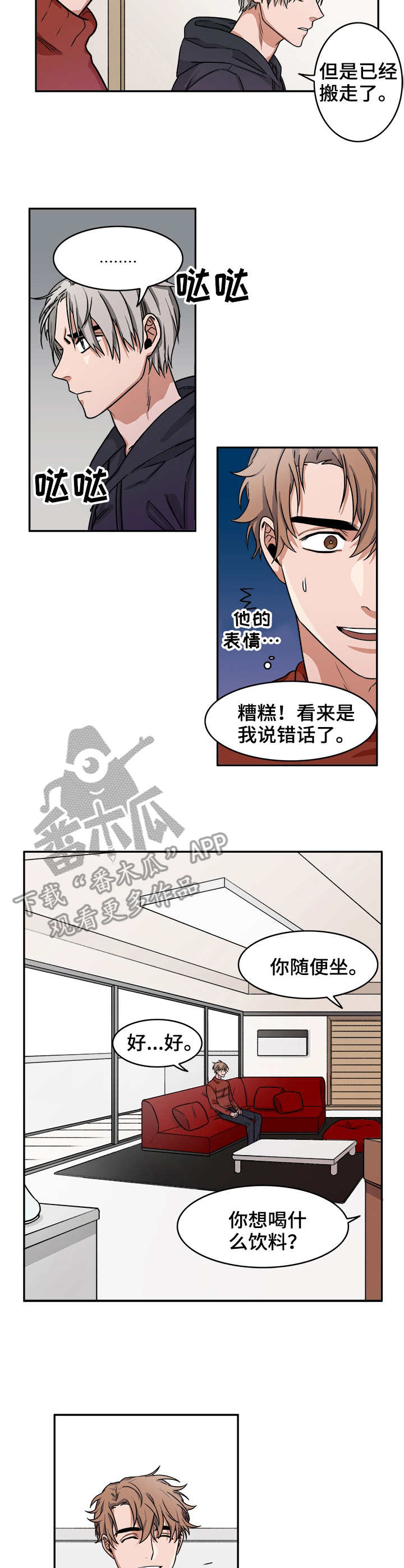 第9话5