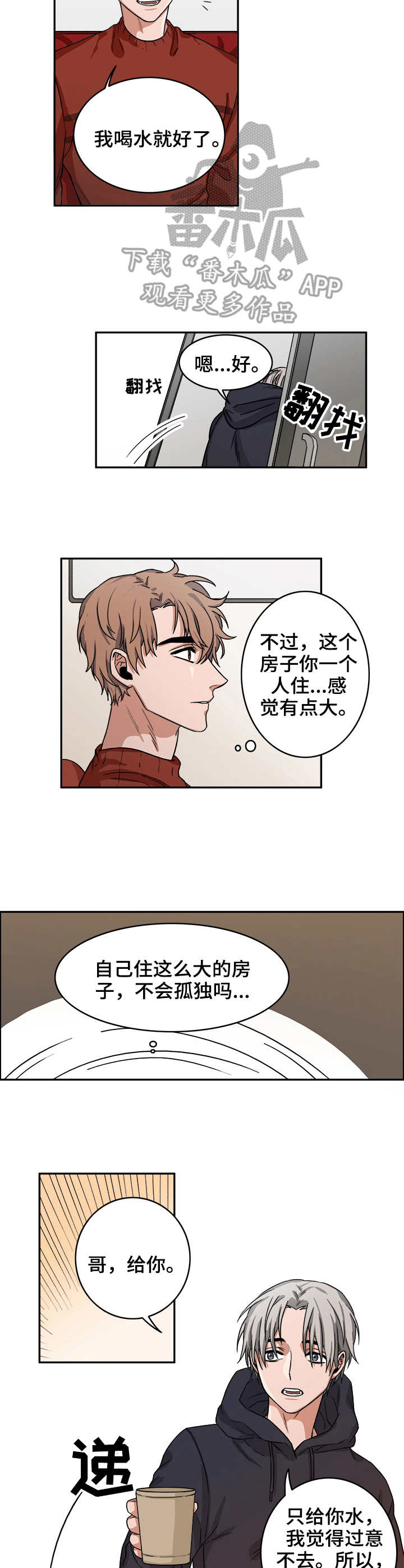第9话6
