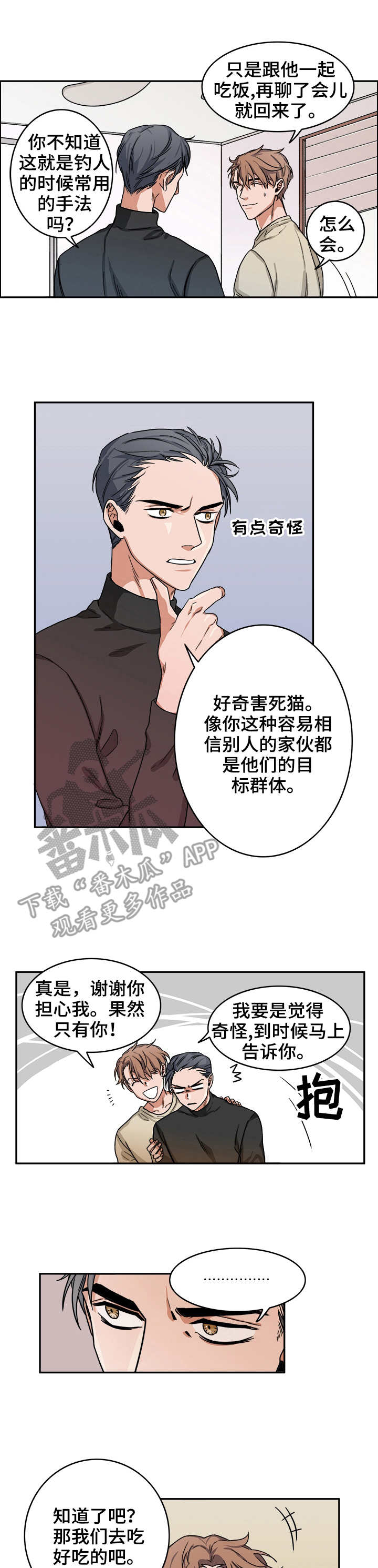 第8话0
