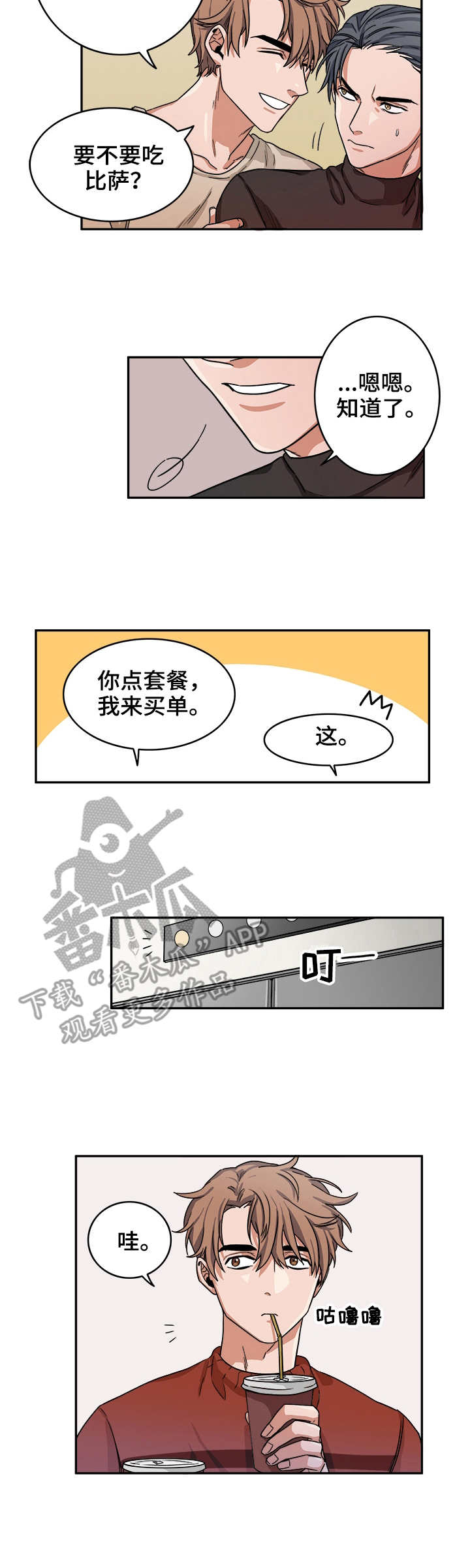 第8话1