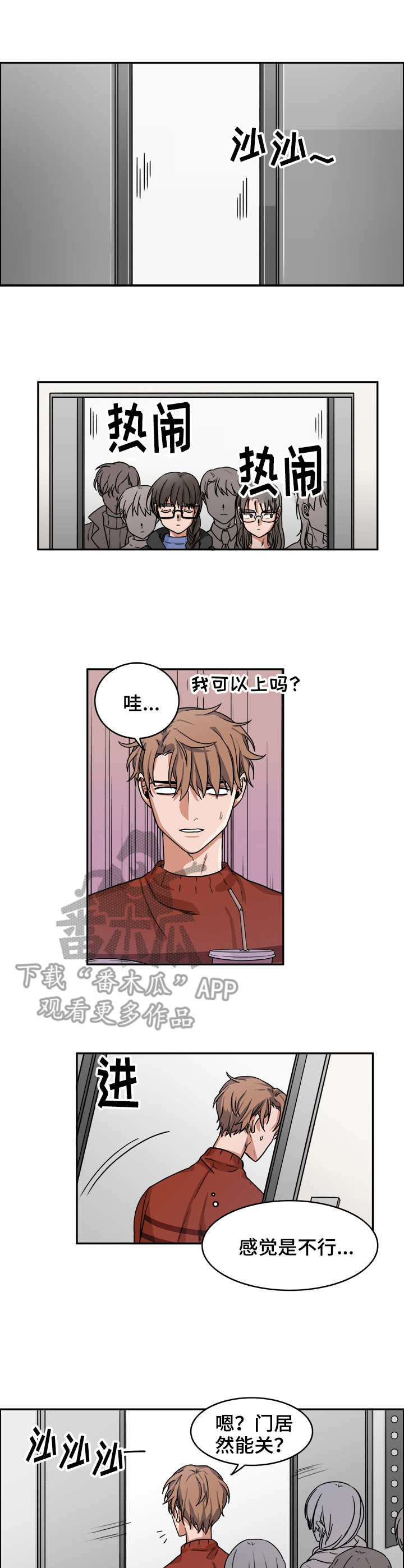 第8话2