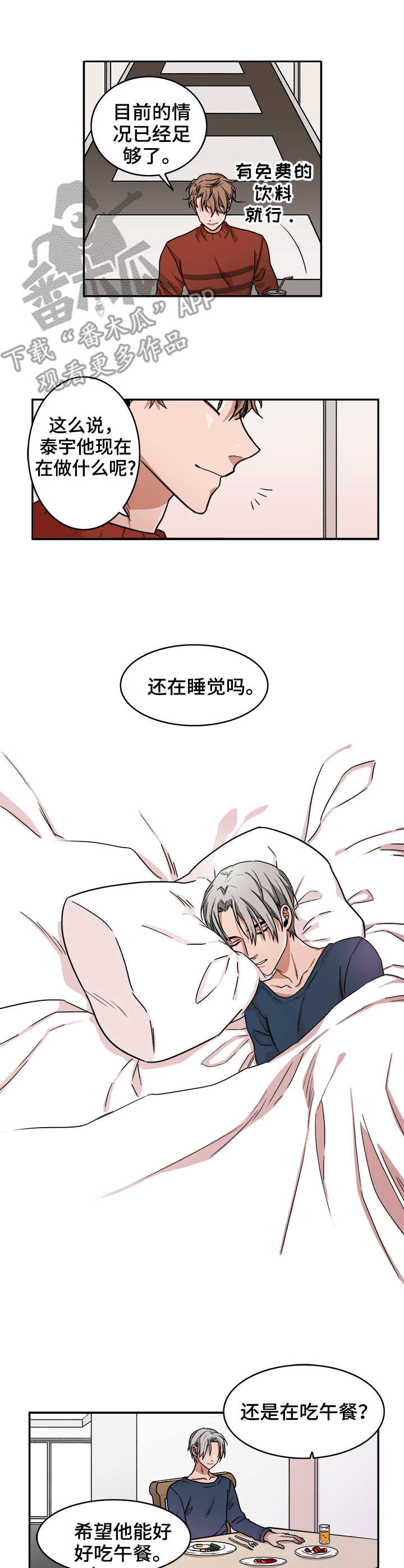 第8话6