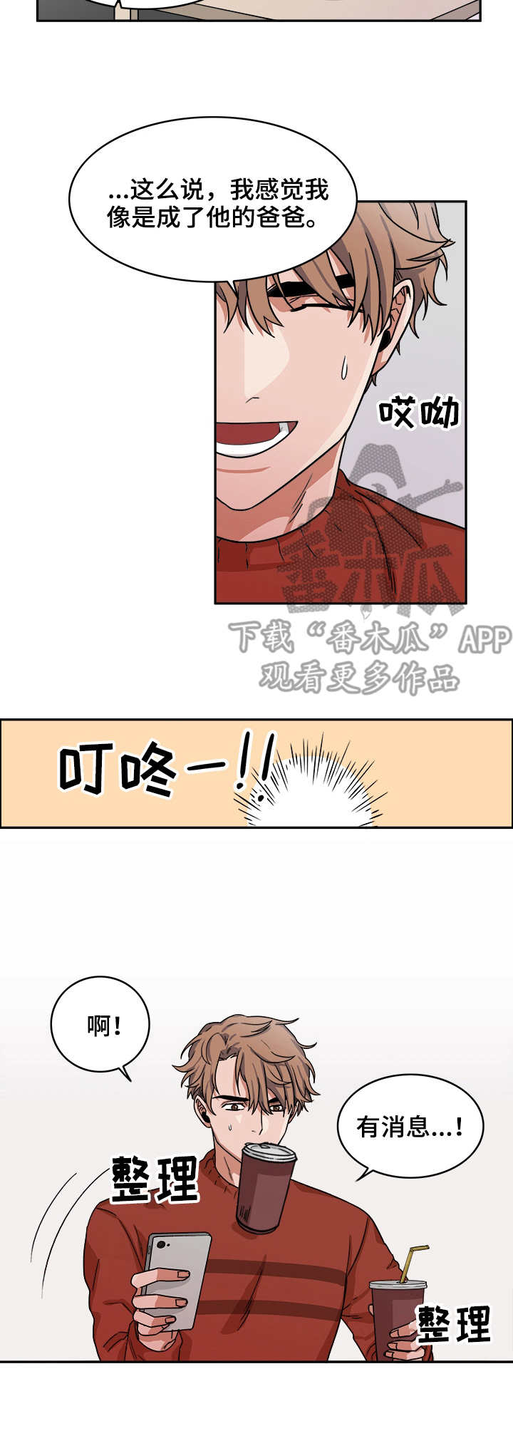 第8话7