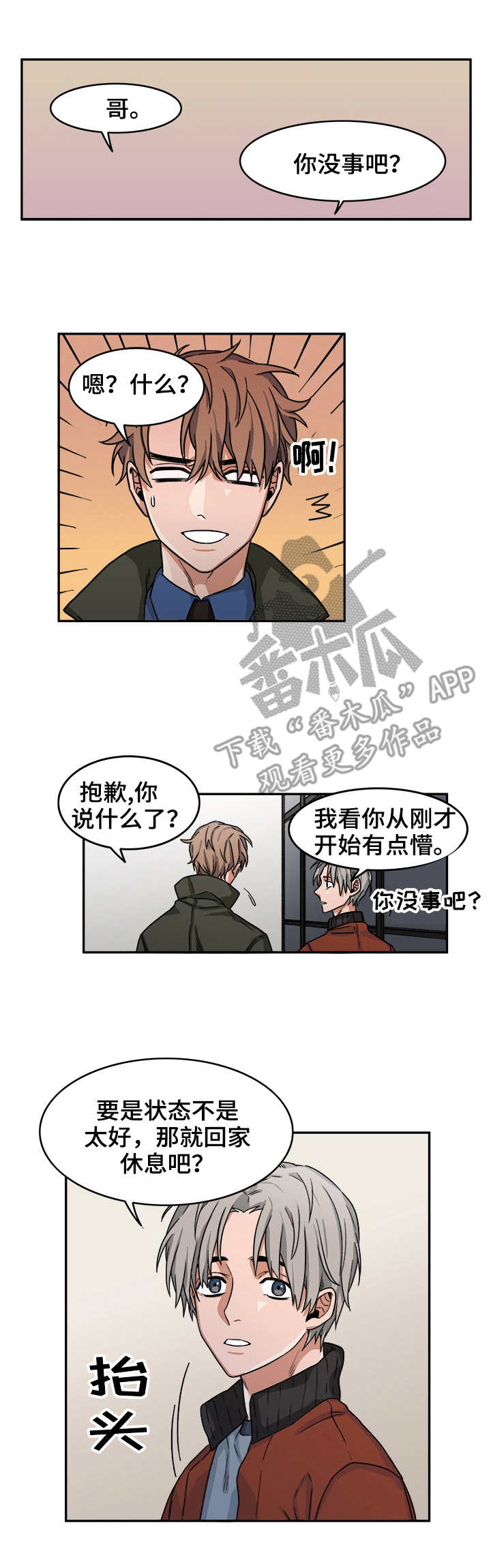 第7话0