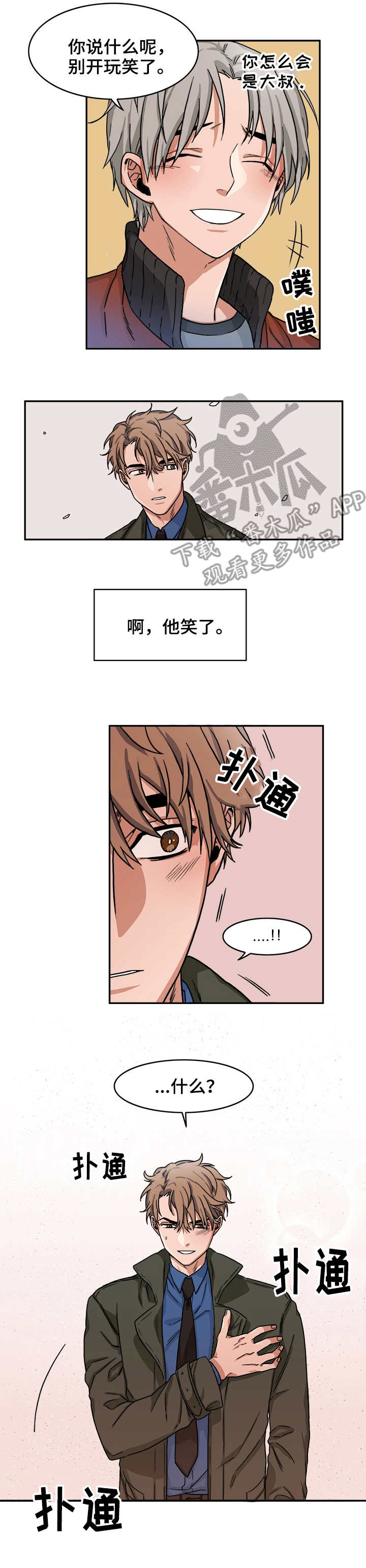 第7话2