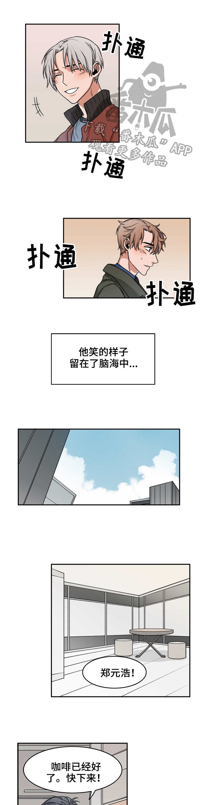第7话3