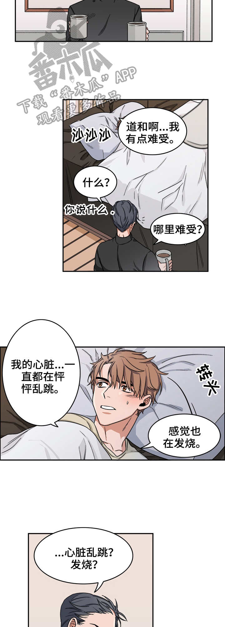 第7话5