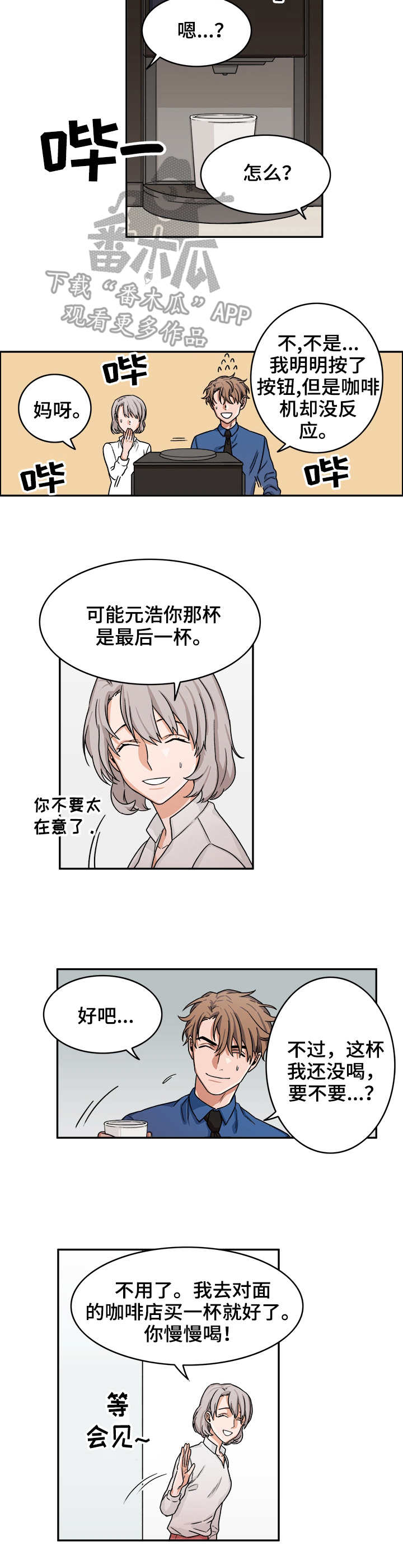 第6话3