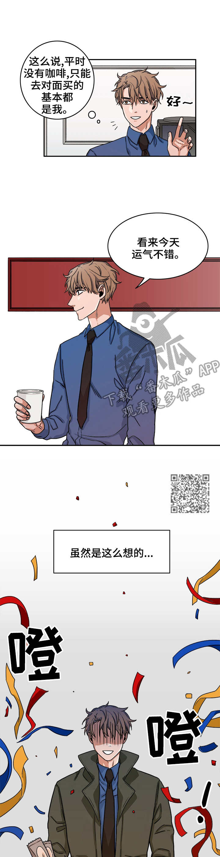 第6话4