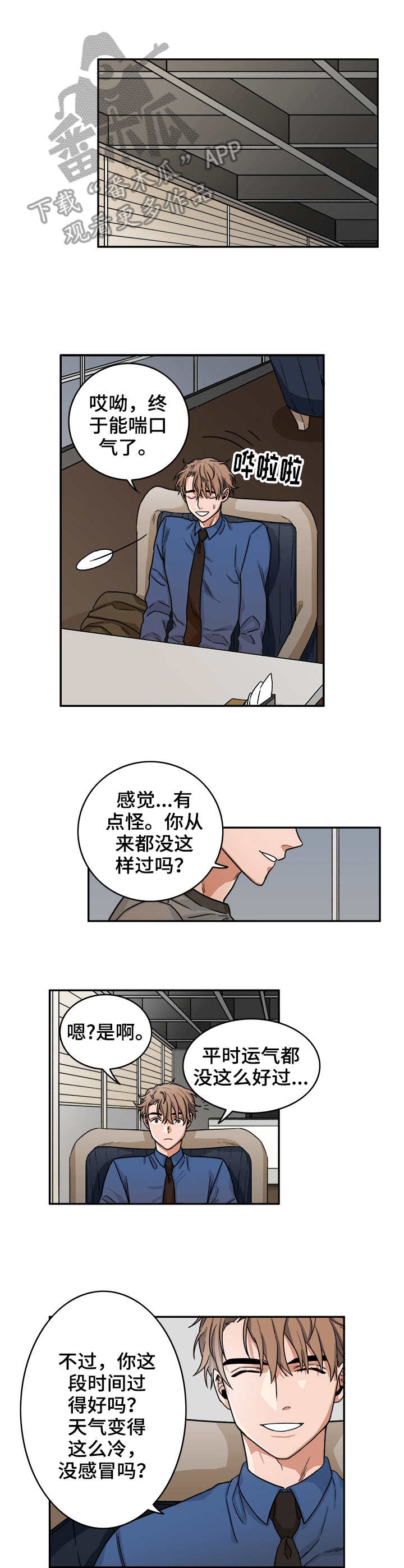 第6话6