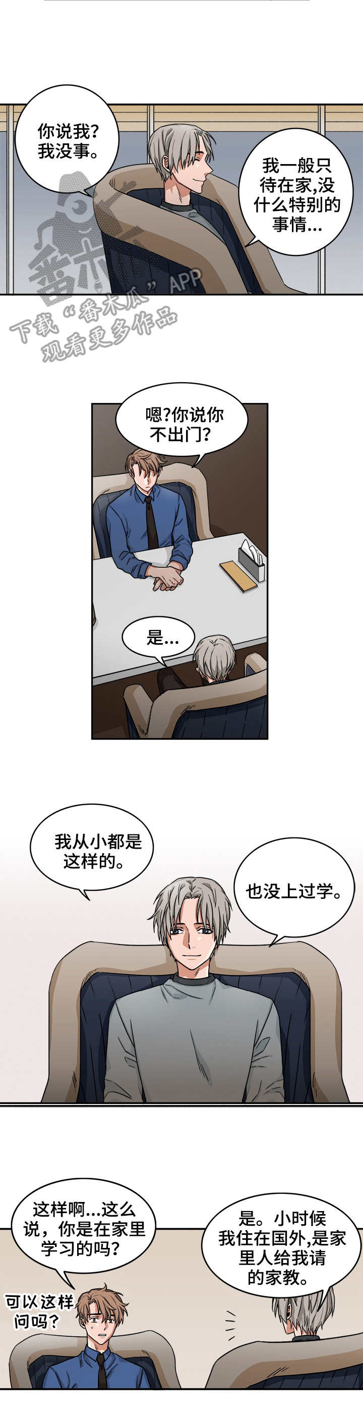 第6话7
