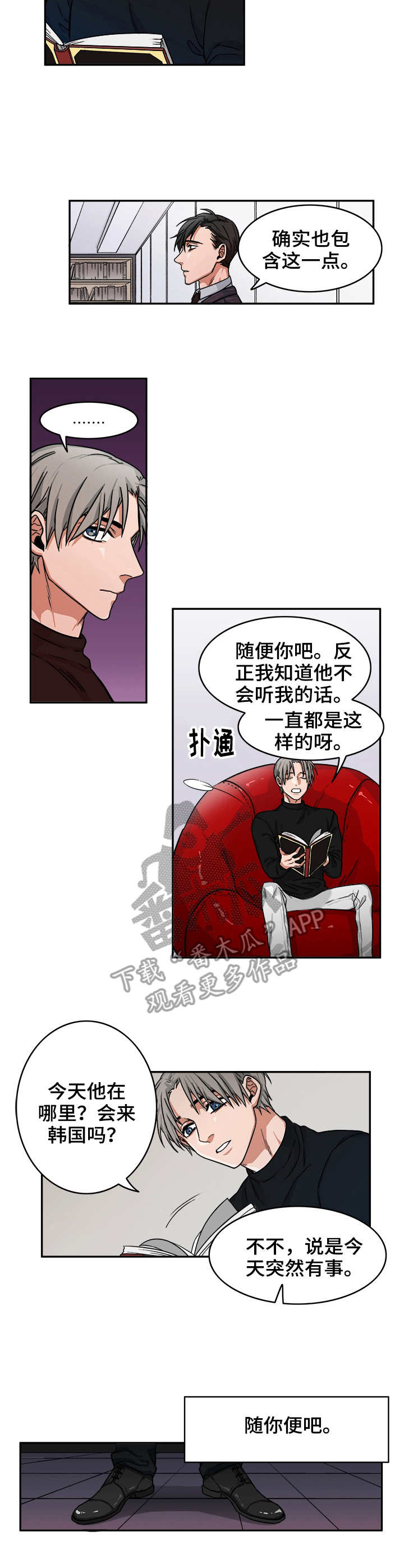 第5话2