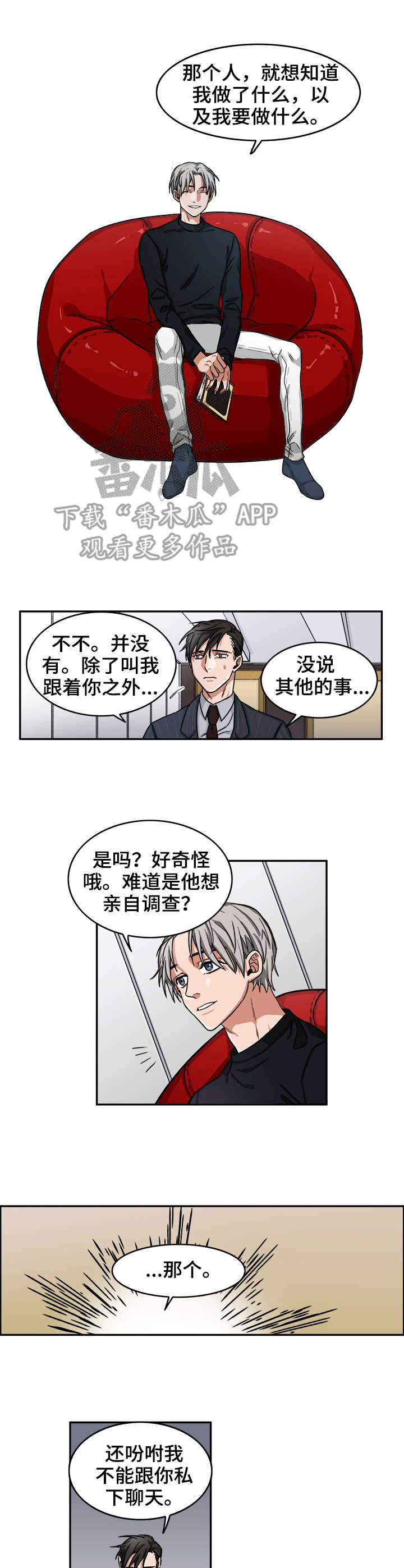 第5话4