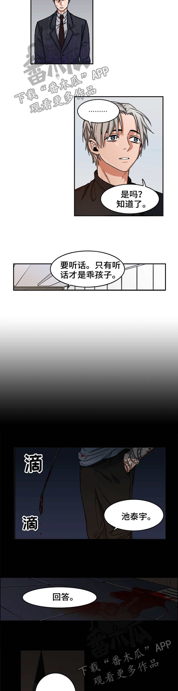 第5话5