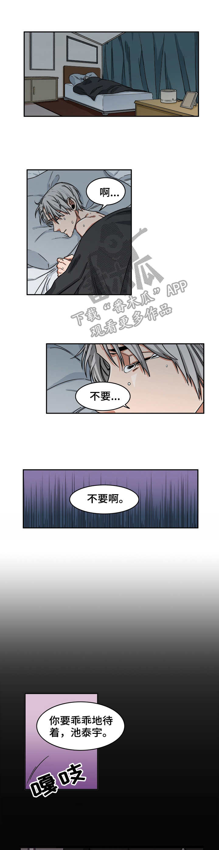 第5话7
