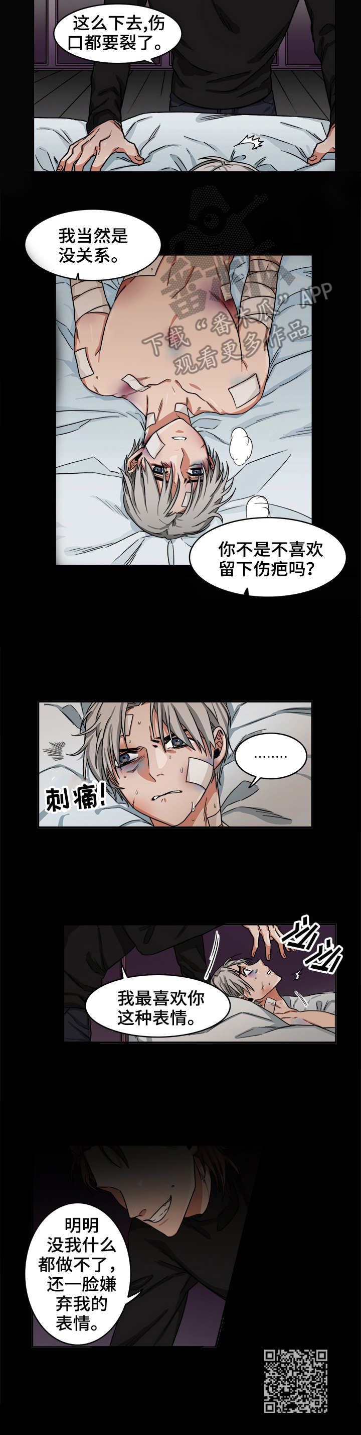 第5话8