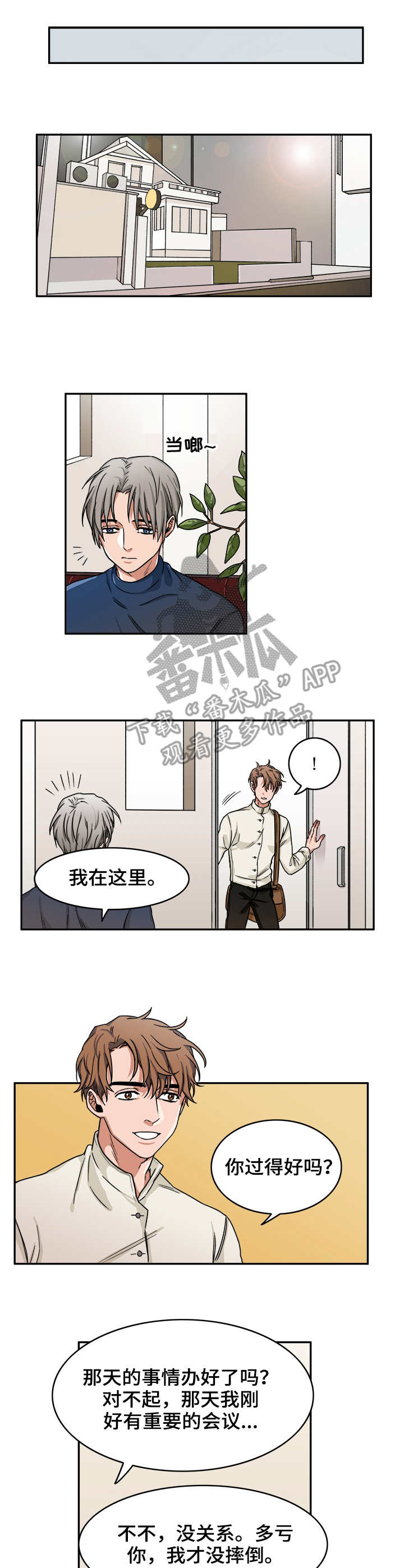 第4话2