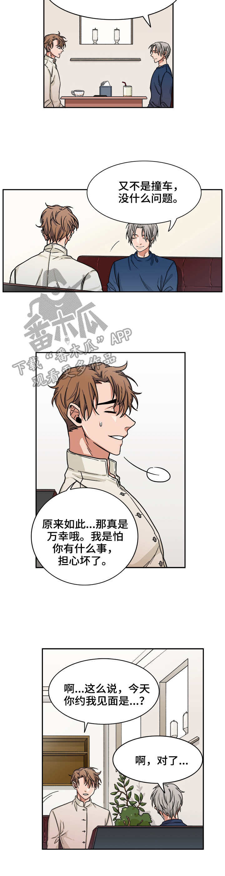 第4话3