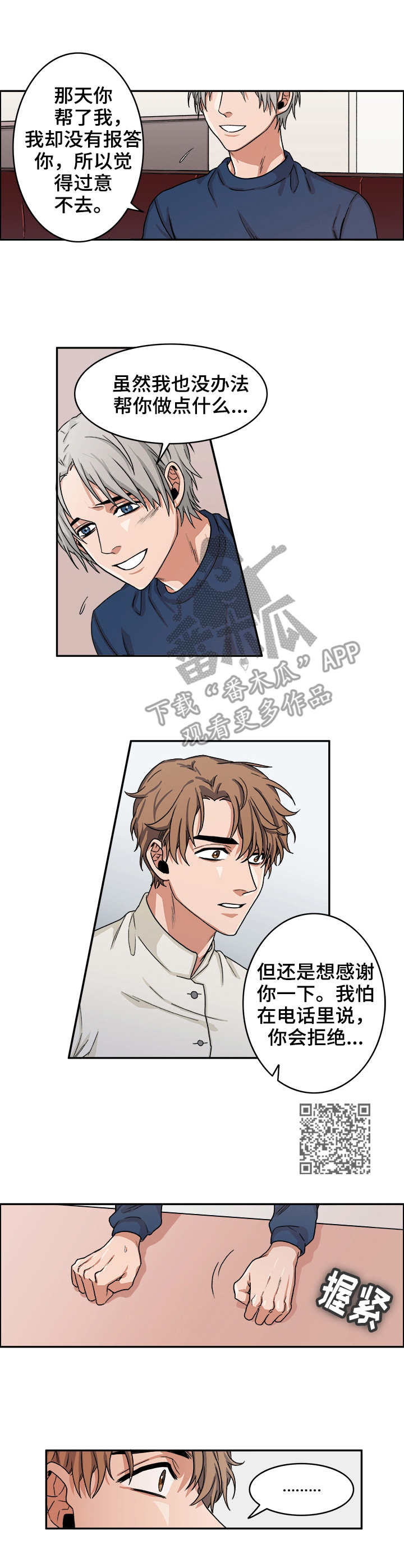 第4话4