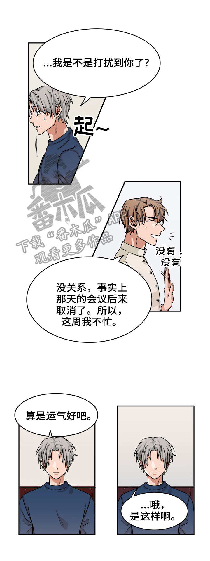 第4话5
