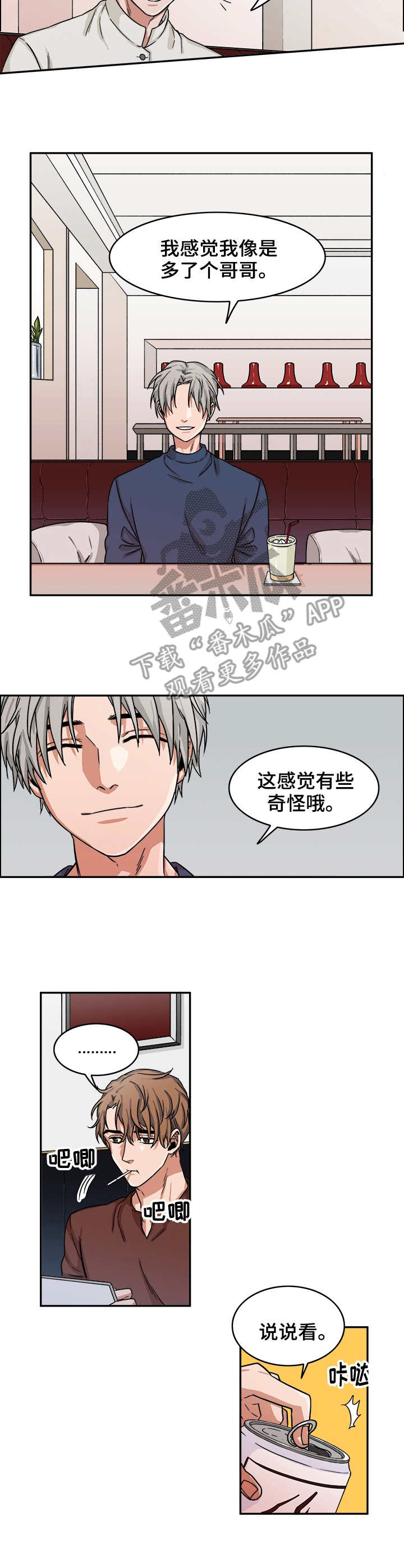 第4话7