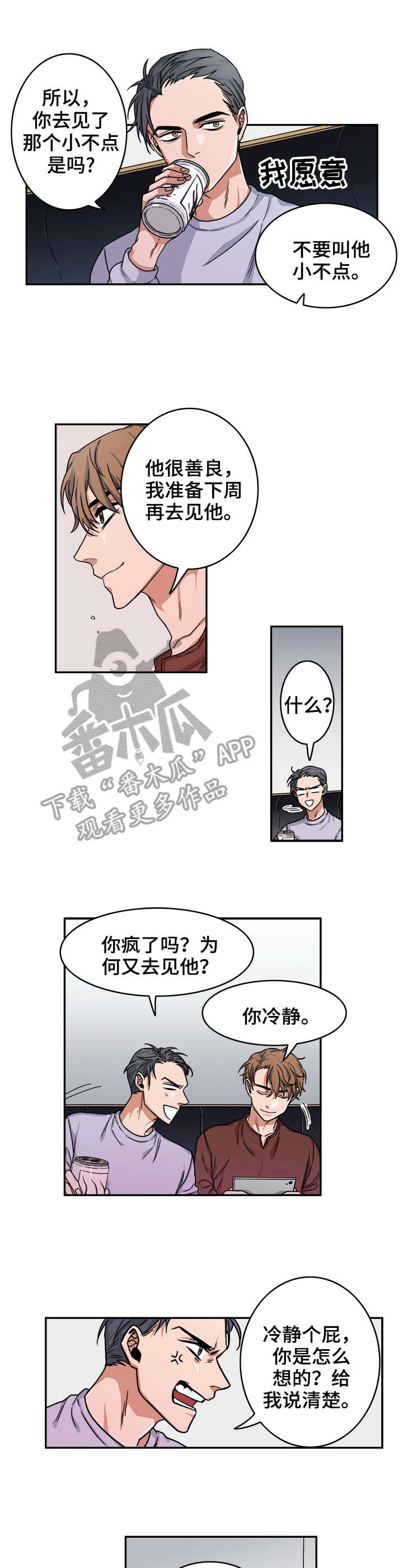 第4话8
