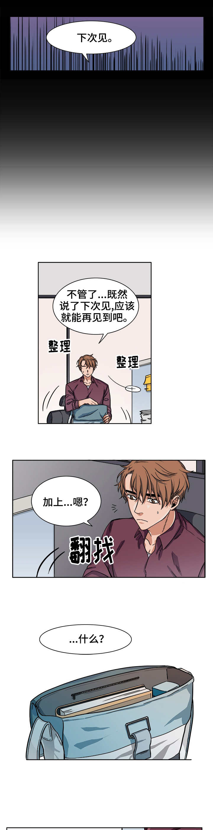 第3话2