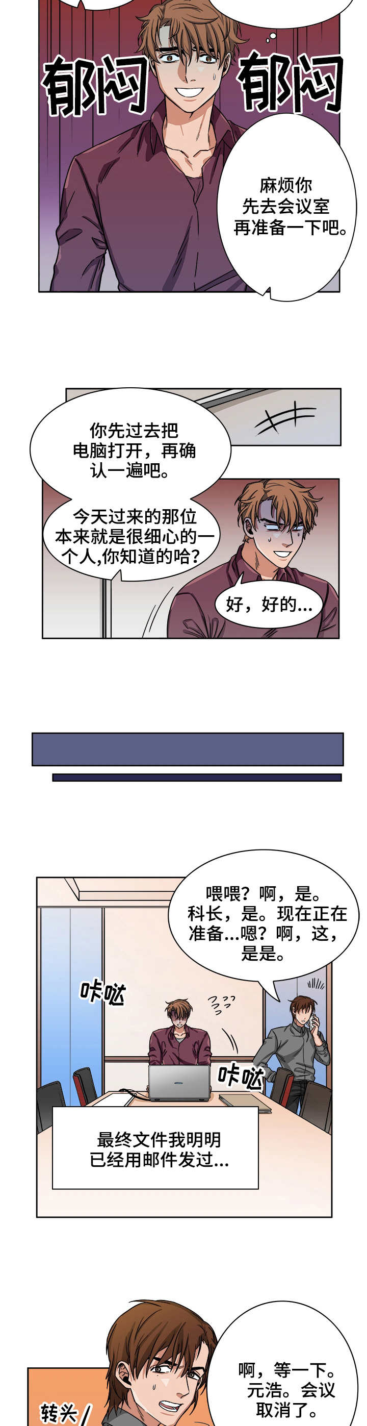 第3话4