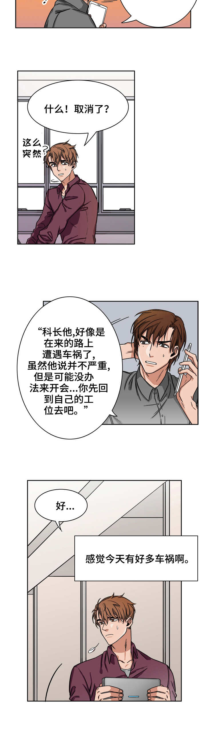 第3话5