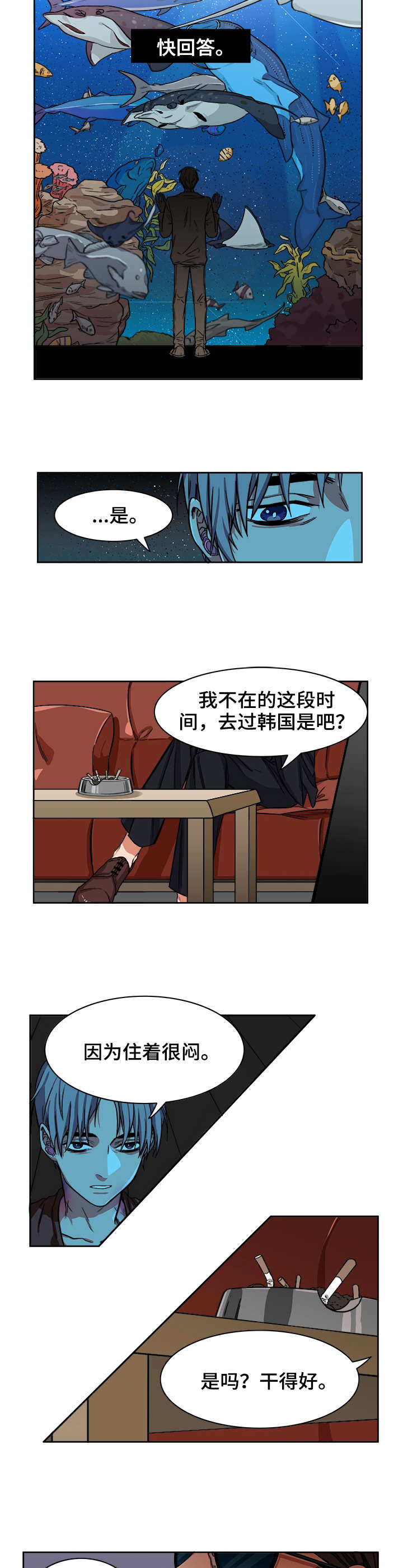 第3话7