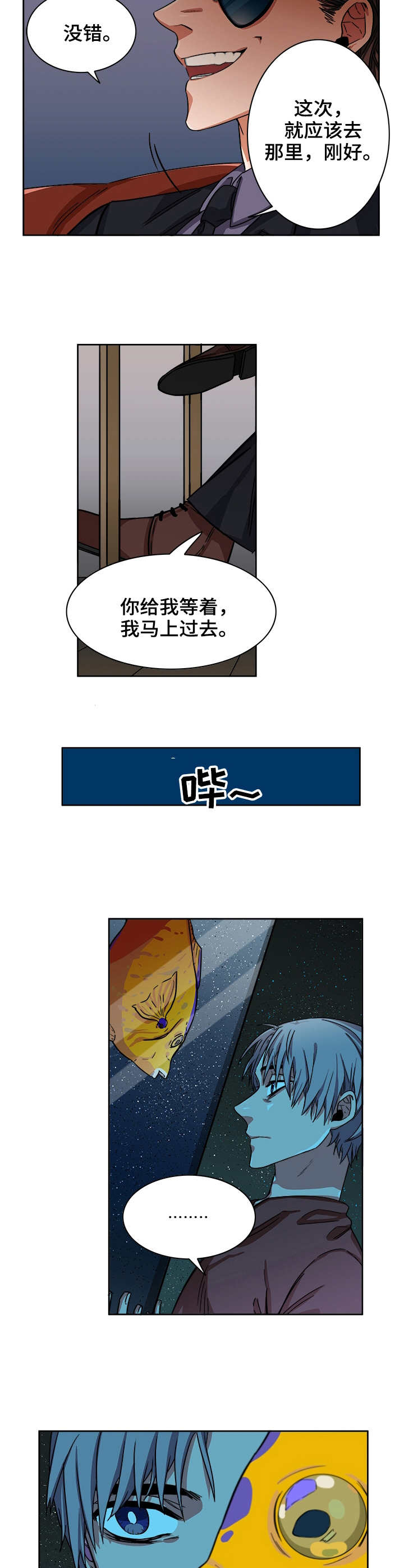 第3话8