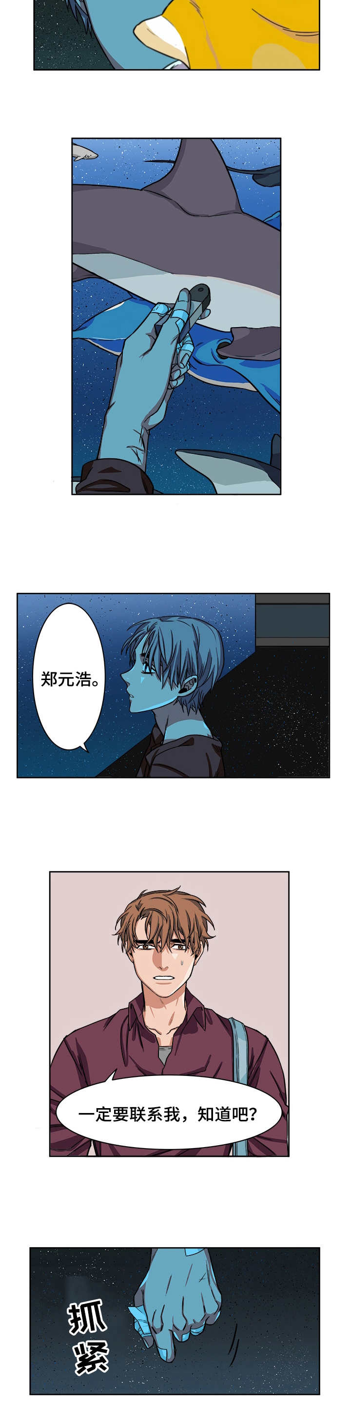 第3话9