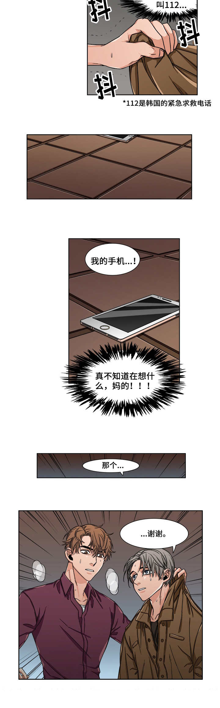 第2话4