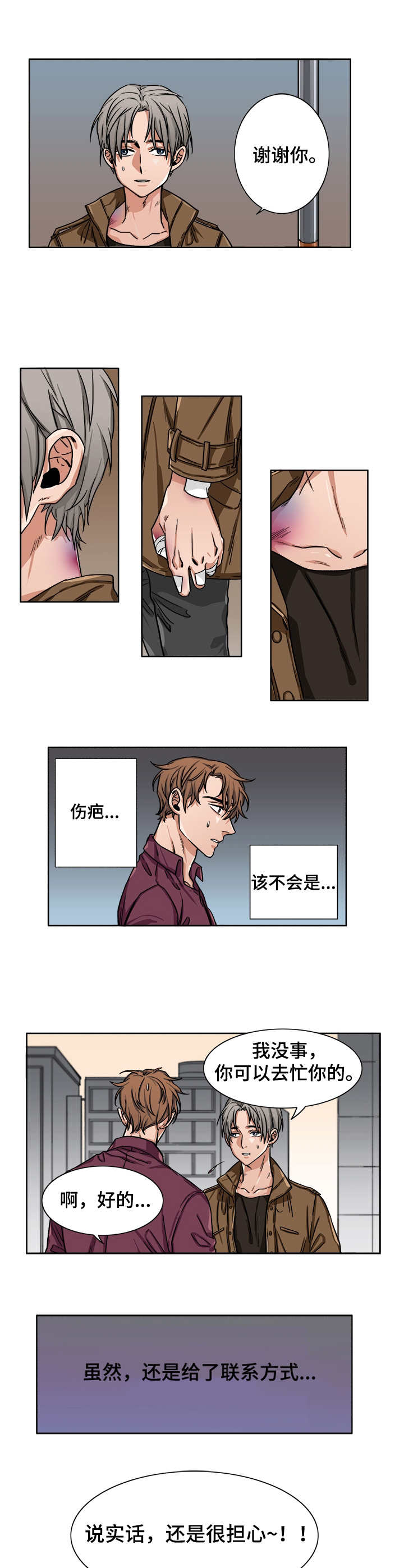 第2话5