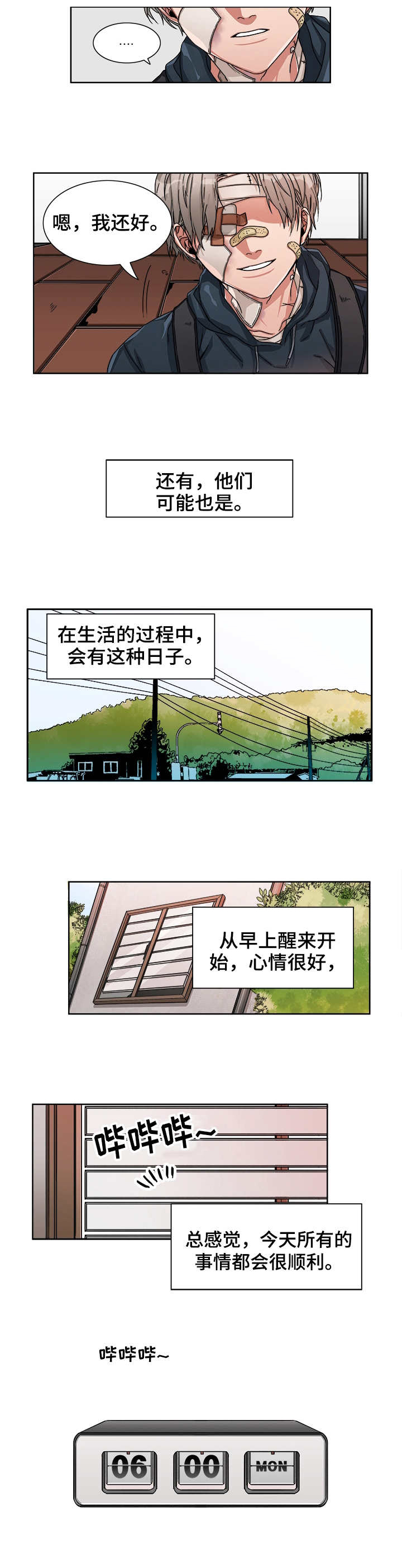 第1话2