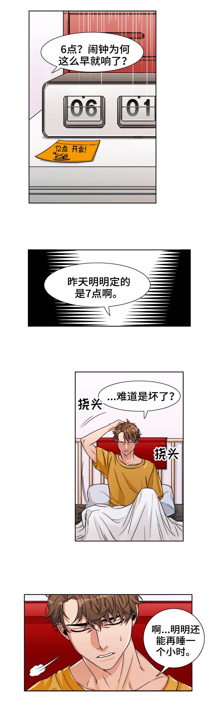 第1话4