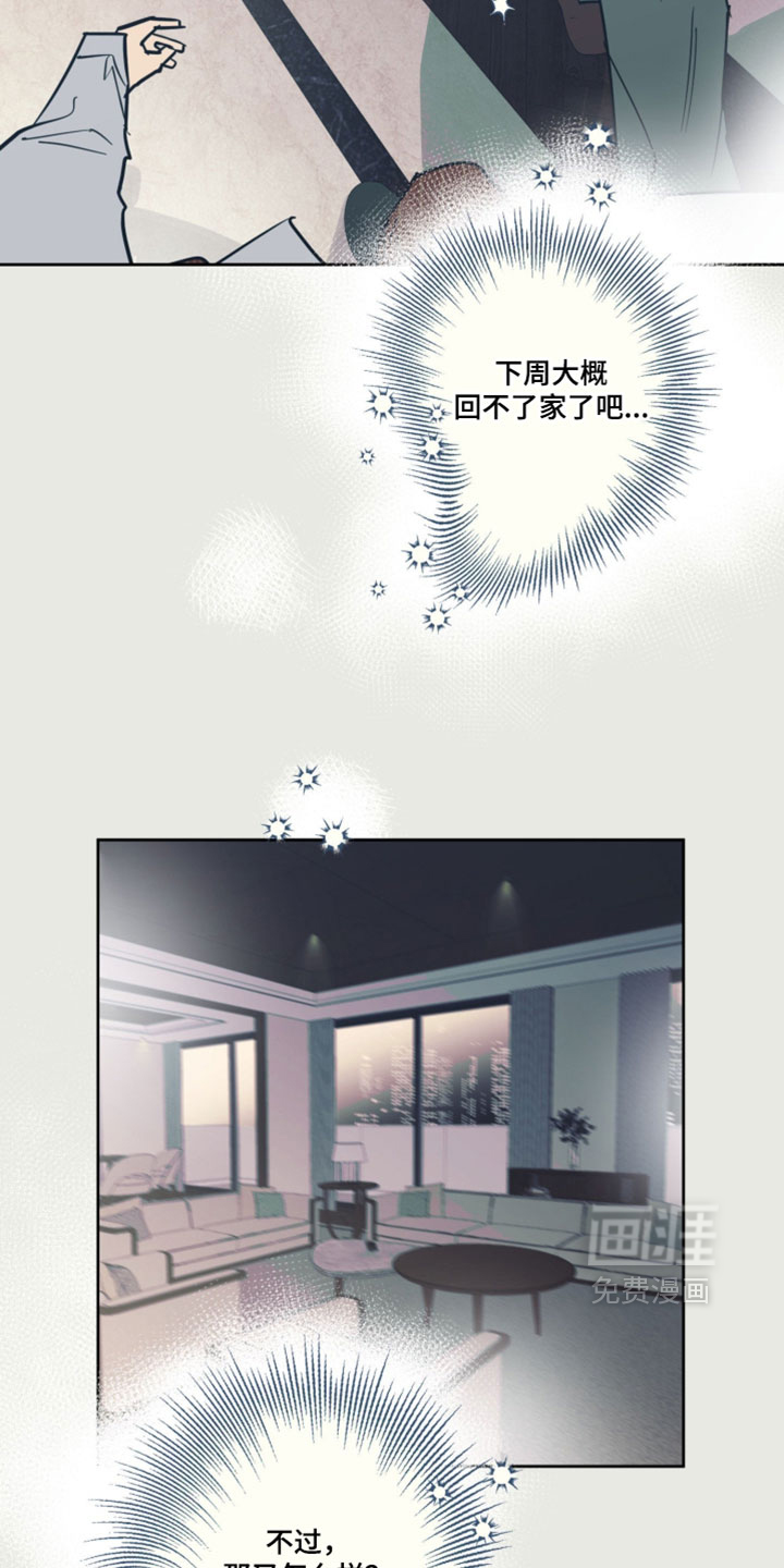 第20话9