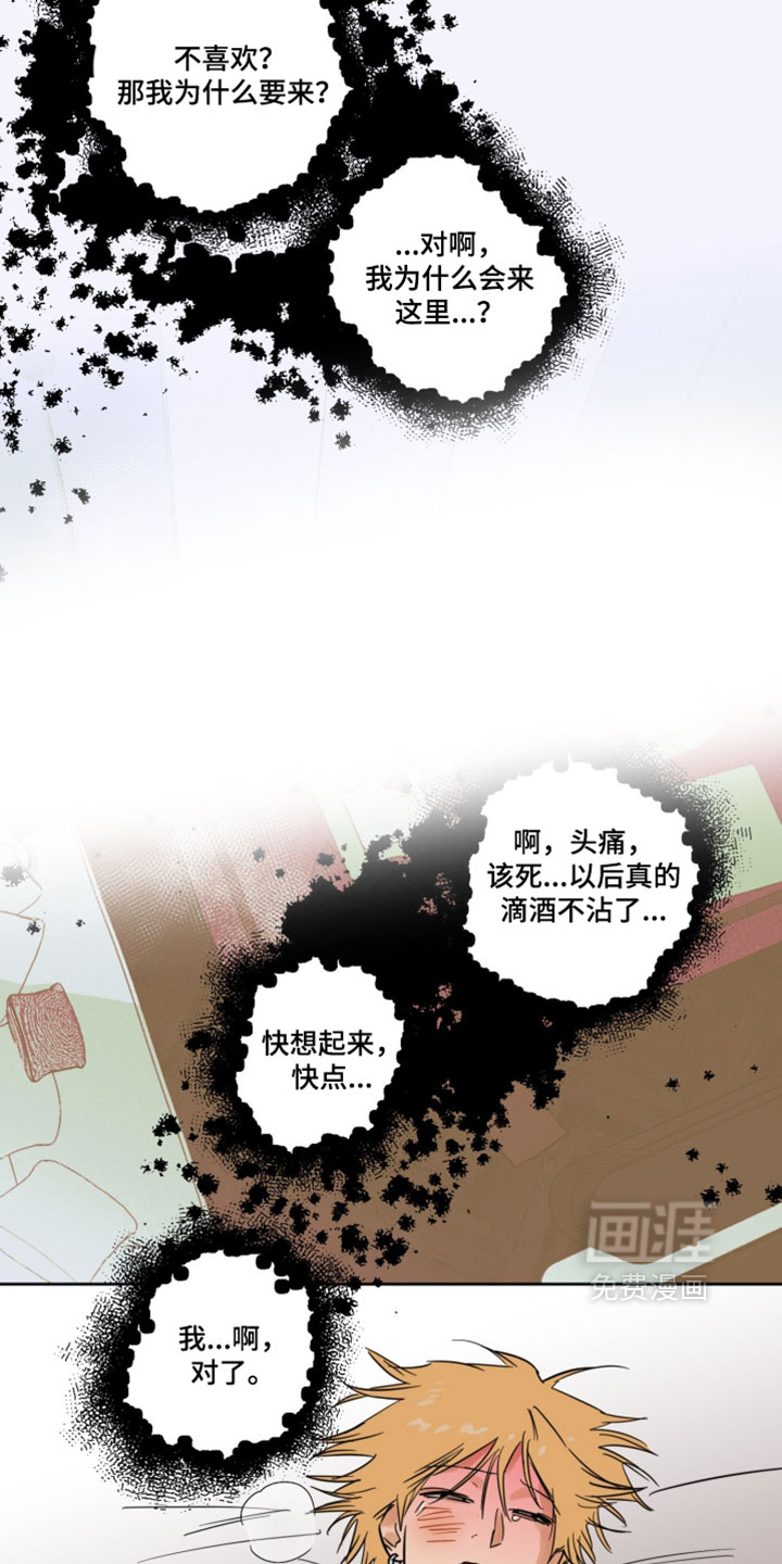 第21话15