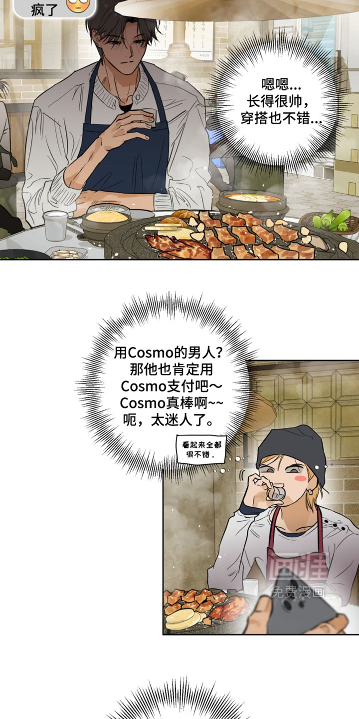 第25话8