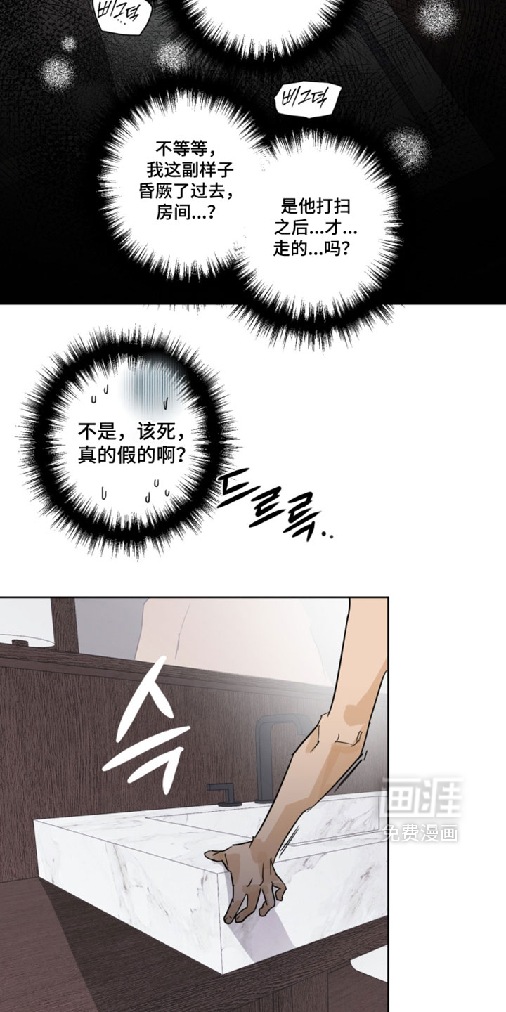 第24话7