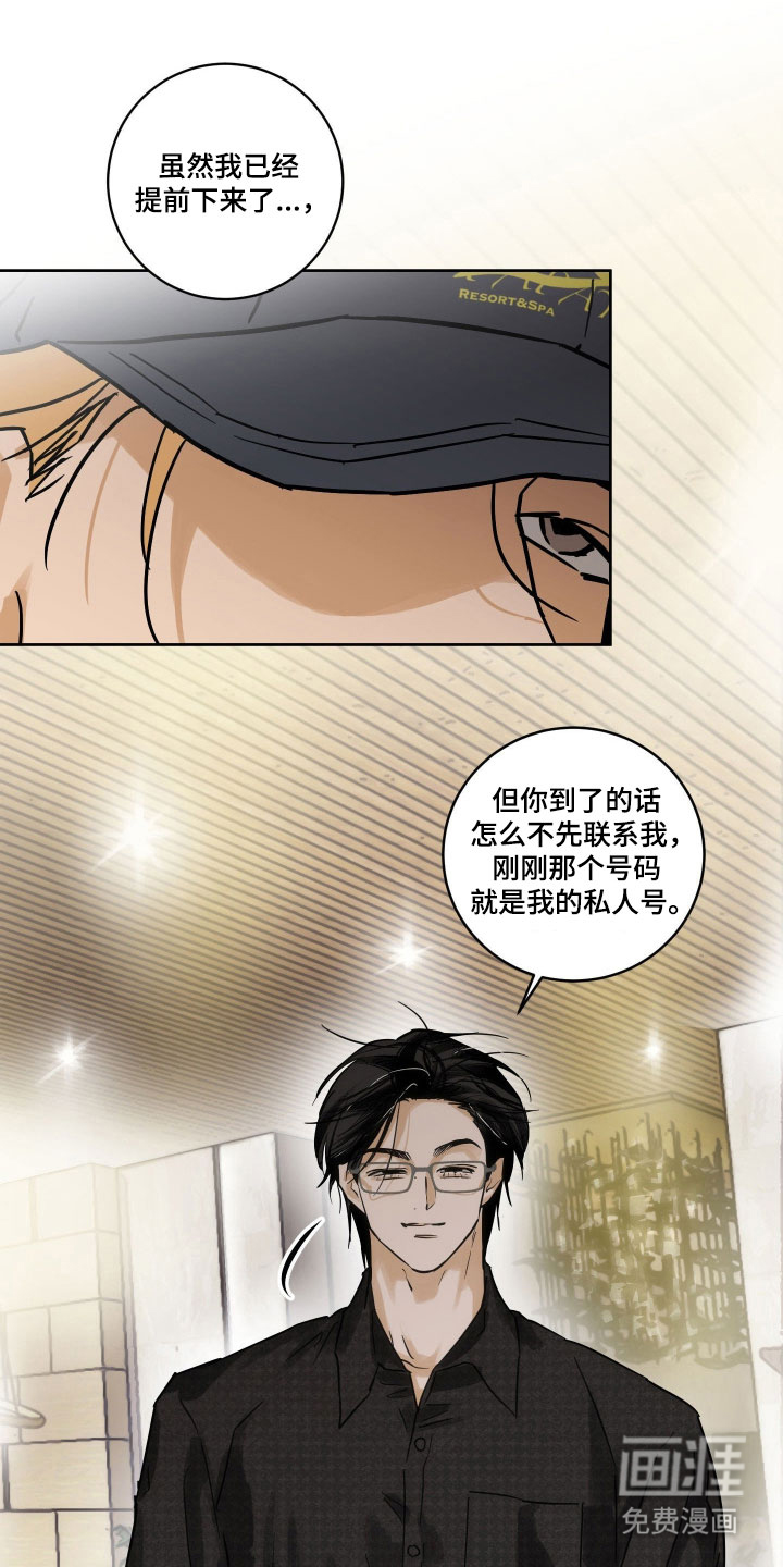 第17话11