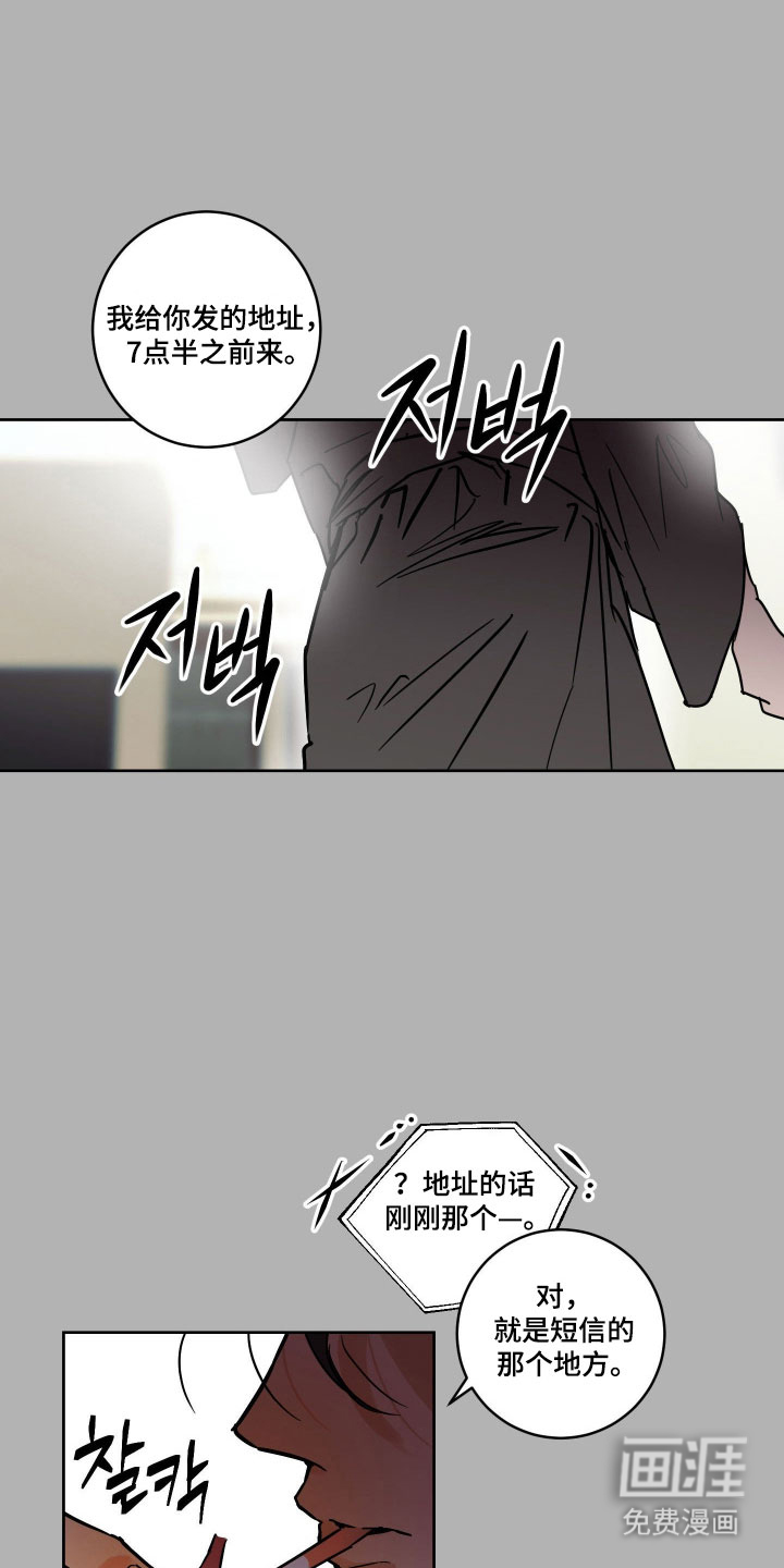 第17话3