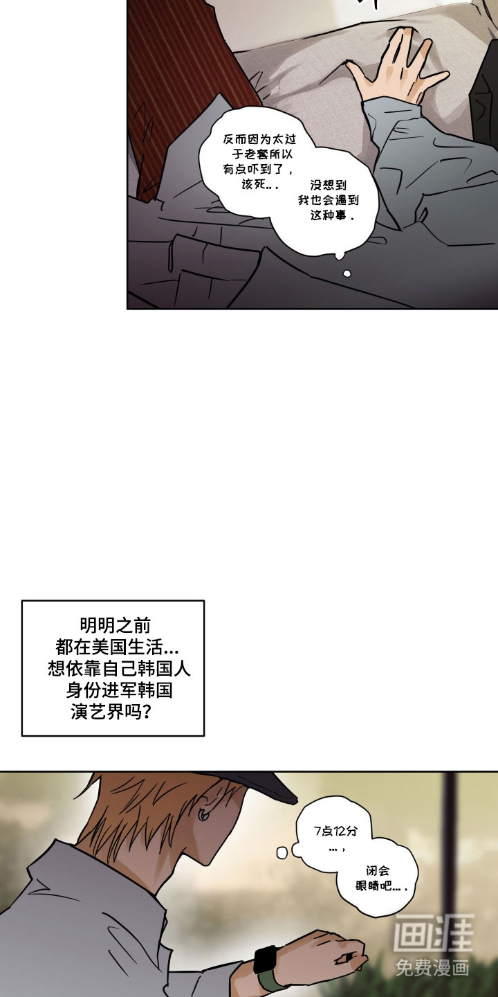 第17话8