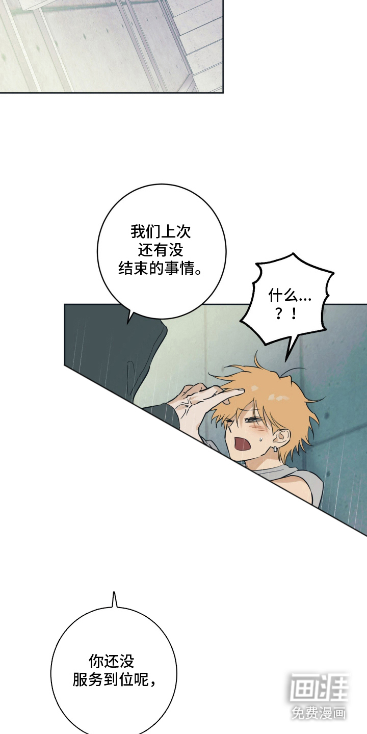 第14话3