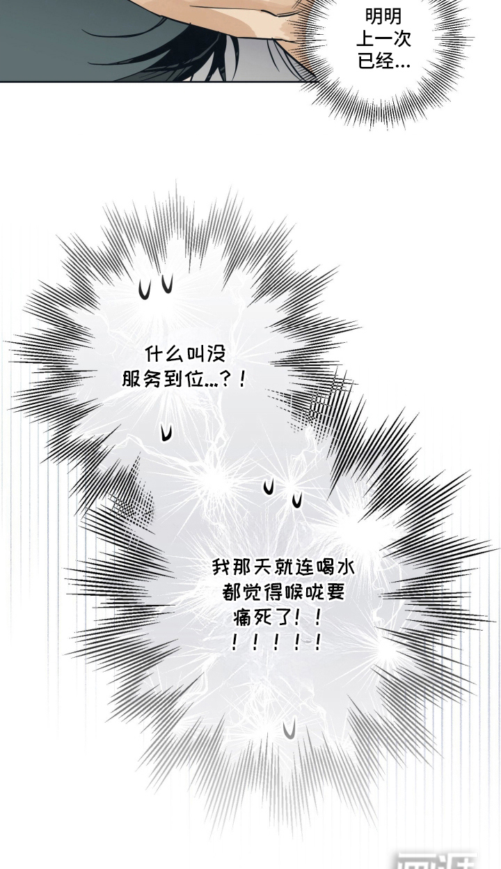 第14话6
